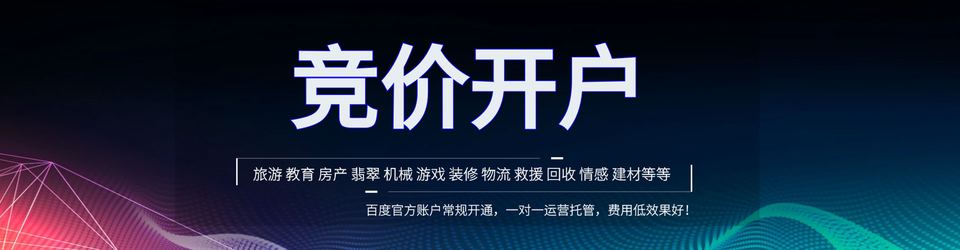 鹿寨百度竞价代理